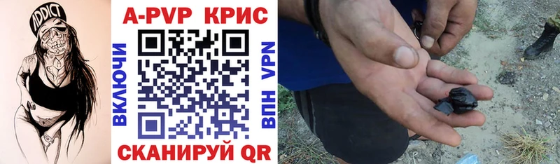 A PVP Crystall  где можно купить   Новоузенск 