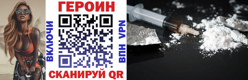 MEGA ссылки  Новоузенск  Героин белый 