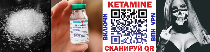 КЕТАМИН ketamine Новоузенск