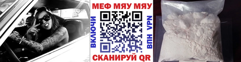МЯУ-МЯУ mephedrone  Новоузенск 