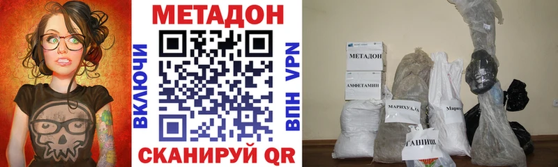 купить закладку  Новоузенск  МЕТАДОН кристалл 